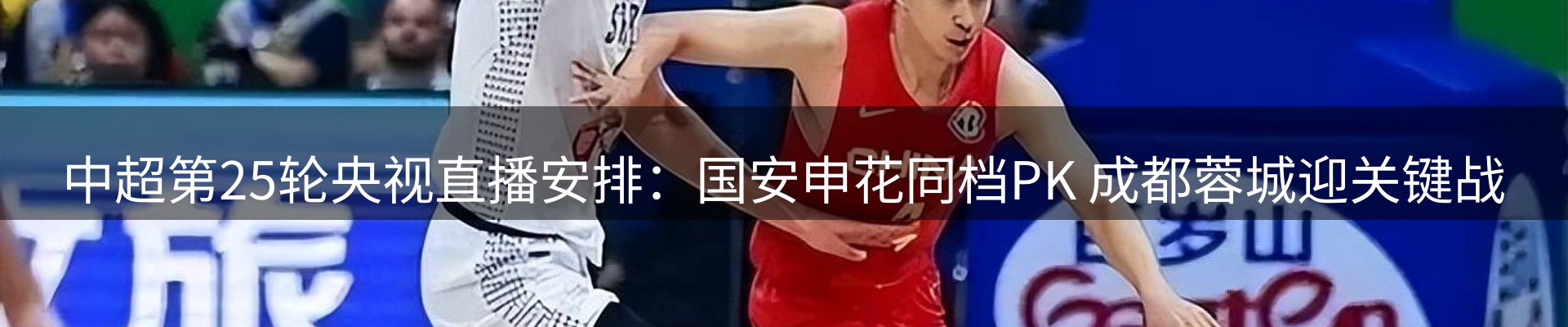新闻指南