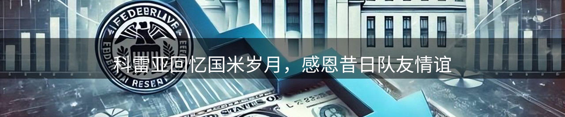 今日资讯